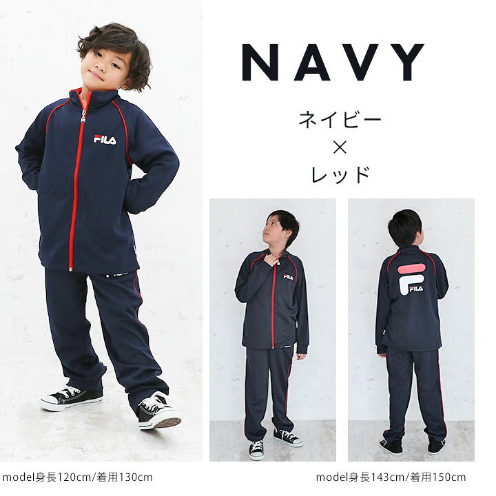 楽天市場 23 25日 P5倍 Sale フィラ ジャージ上下 ジュニア キッズ 男の子 130 140 150 160cm 子供用 セットアップ 上下 小学校 高学年 スポーツ ブランド 部活 クラブ ウェア 黒 紺 かっこいい 子供用 Fila Manhattan Store 楽天市場 23 25日 P5倍 Sale フィラ ジャージ上下 ジュニア キッズ 男の子 130 140 150 160cm 子供用 セットアップ 上下 小学校 高学年 スポーツ ブランド 部活 クラブ ウェア 黒 紺 かっこいい 子供用 Fila Manhattan Store