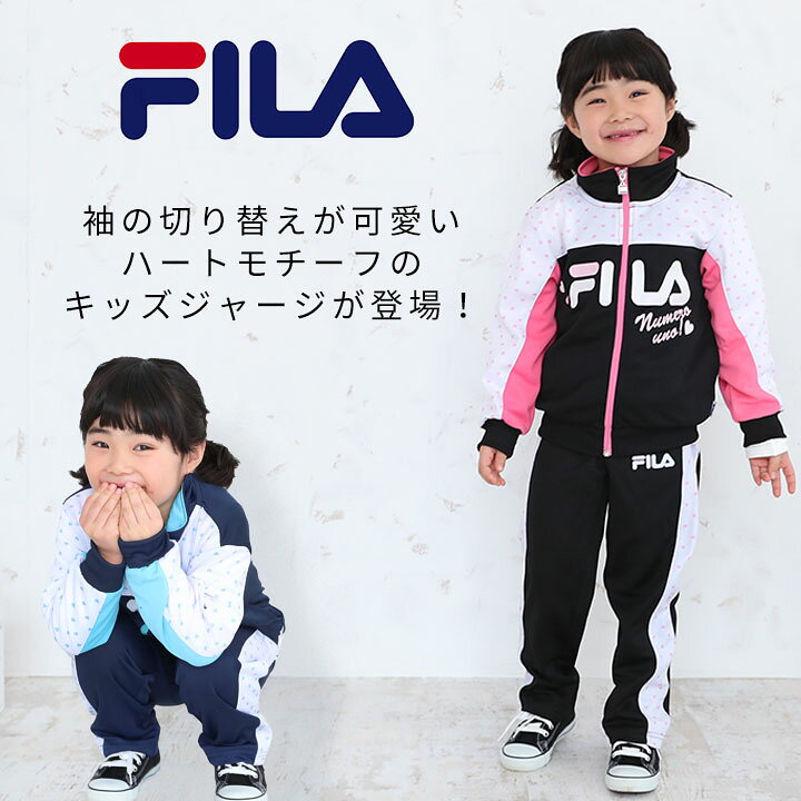 楽天市場 30 クーポン対象 フィラ ジャージ 上下セット キッズ 女の子 110 1 130cm 子供用 ジャージ上下 スポーツ ブランド セットアップ ウェア ピンク 水色 かわいい ハート柄 デザイン ジャージ スポーツ ダンス Fila 人気 おしゃれ かわいい 体育 Manhattan Store