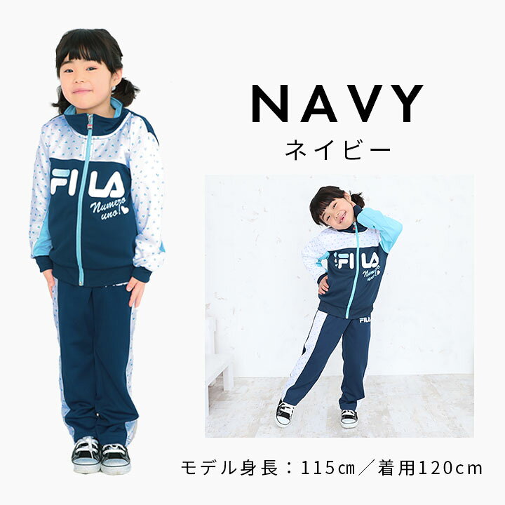 楽天市場 フィラ ジャージ 上下セット キッズ 女の子 110 1 130cm 子供用 ジャージ上下 スポーツ ブランド セットアップ ウェア ピンク 水色 かわいい ハート柄 デザイン ジャージ スポーツ ダンス Fila 人気 おしゃれ かわいい 体育 Manhattan Store