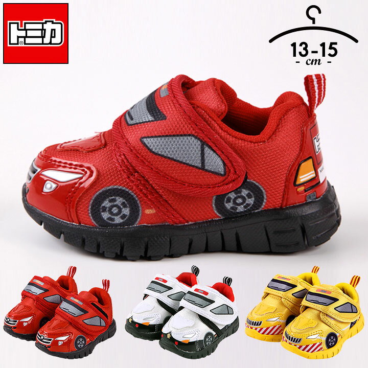 楽天市場 トミカ 靴 スニーカー キッズ ベビー 男の子 13cm 14cm 15cm Tomica パトカー 消防車 パトロールカー 車 2way 男児 運動靴 保育園 ファーストシューズ かわいい ベビーシューズ 靴 プレゼント ギフト Manhattan Store
