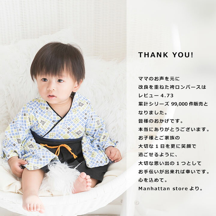 楽天市場 500円クーポン対象 袴 ロンパース 男の子 こどもの日 服 初節句 衣装 60cm 70cm 80cm 90cm お食い初め 子供の日 袴ロンパース お宮参り 端午の節句 和装 フォーマル 結婚式 カバーオール 赤ちゃん 出産祝い ベビー服 一生餅 百日祝い ブルーグリーン