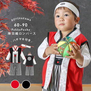お宮参り 衣装 男の子 カバーオールの人気商品 通販 価格比較 価格 Com
