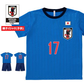 楽天市場 サッカー 日本代表 ユニフォーム キッズ ブランドバンダイ キッズ ベビー マタニティ の通販