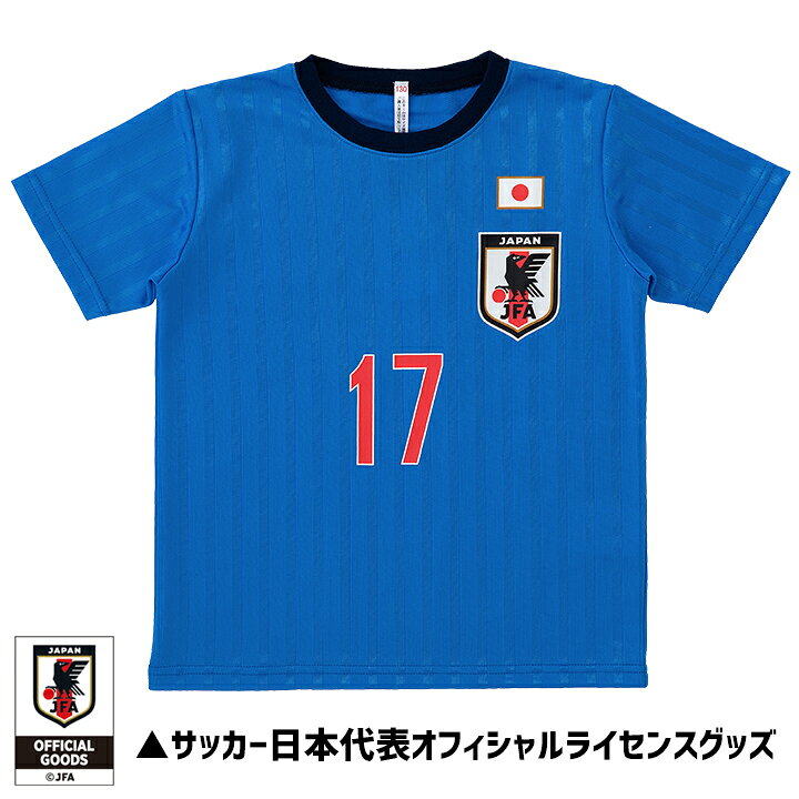 楽天市場 セール サッカー日本代表 半袖パジャマ上下セット キッズ ジャージ ハーフパンツ 男の子 女の子 1 130 140 150 子供服 夏 秋 サムライブルー オフィシャルライセンスグッズ 男児 女児 バンダイ Bandai 応援グッズ 親子パジャマ 子供 Manhattan Store