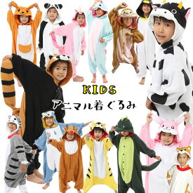 ハロウィン 衣装 子供 着ぐるみ コスプレ アニマル動物なりきり着ぐるみイノシシ 干支 柴犬 サル トナカイ 牛 怪獣 恐竜 レッサーパンダ ユニコーン コスチューム ハロウィン 衣装 仮装 クリスマス 年賀状 お正月 コスプレ パジャマ