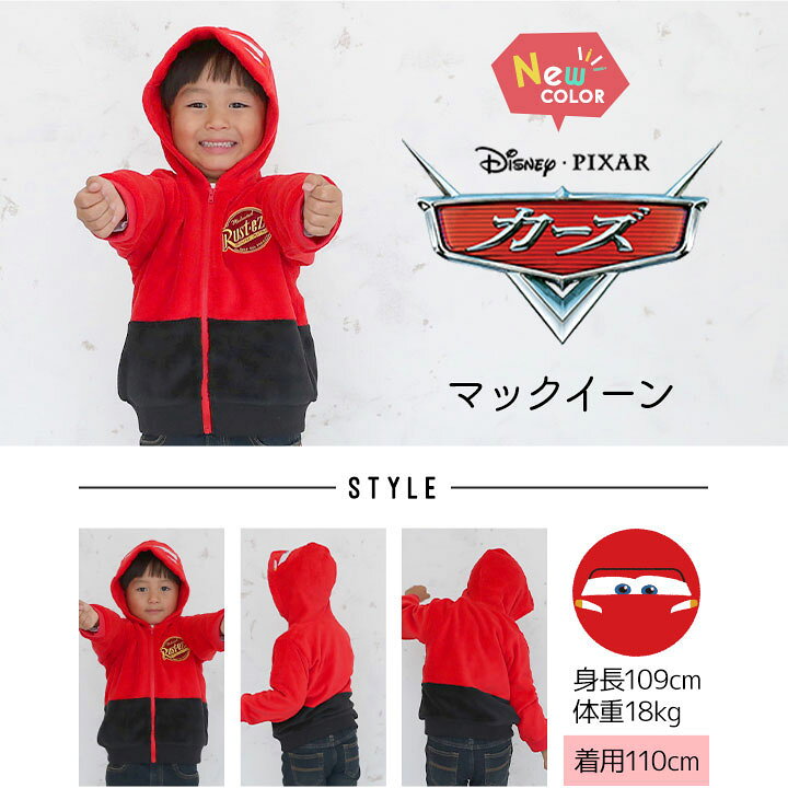 楽天市場 ディズニー コスチューム ハロウィン 衣装 子供 パーカー キッズ ベビー 男の子 女の子 コスチューム 80 90 95 100 110 1 130cm 冬 クリスマス コスプレ 子供 なりきり Disney 子供服 オラフ ドナルド ミニー サリー エイリアン トイストーリー4 ハロウィン