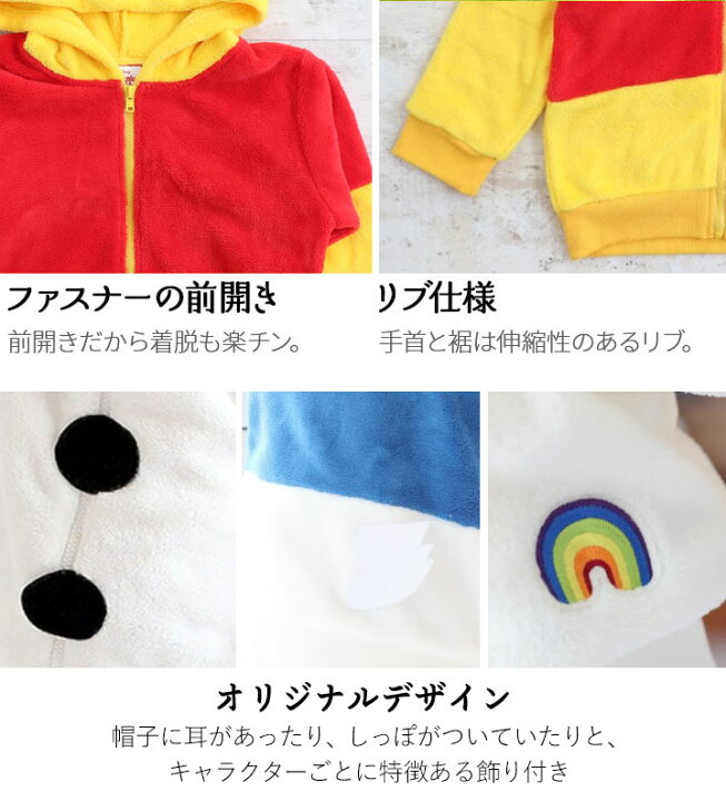 楽天市場 ディズニー コスチューム ハロウィン 衣装 子供 パーカー キッズ ベビー 男の子 女の子 コスチューム 80 90 95 100 110 1 130cm 冬 クリスマス コスプレなりきり Disney 子供服 オラフ ドナルドサリー エイリアン トイストーリー4 Manhattan Store 楽天市場 ディズニー コスチューム ハロウィン 衣装 子供 パーカー キッズ ベビー 男の子 女の子 コスチューム 80 90 95 100 110 1 130cm 冬 クリスマス コスプレなりきり Disney 子供服 オラフ ドナルドサリー エイリアン トイストーリー4 Manhattan Store