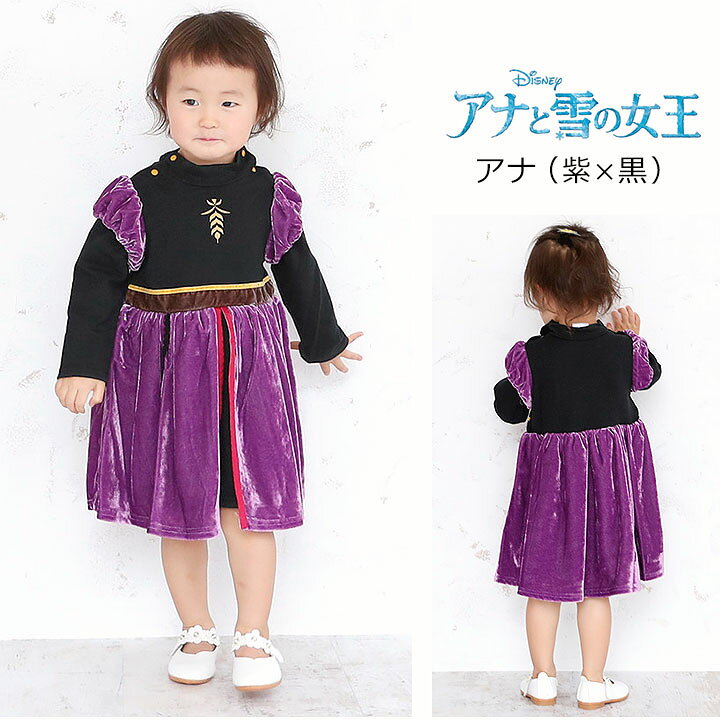 楽天市場 ディズニープリンセス あったか なりきりワンピース キッズ ベビー 80cm 90cm 95cm 100cm 110cm 1cm 130cm ドレス コスチューム 子供ドレス 子供 お姫様 フリル 仮装 誕生日 プレゼント クリスマス コスプレ なりきりグッズ Manhattan Store