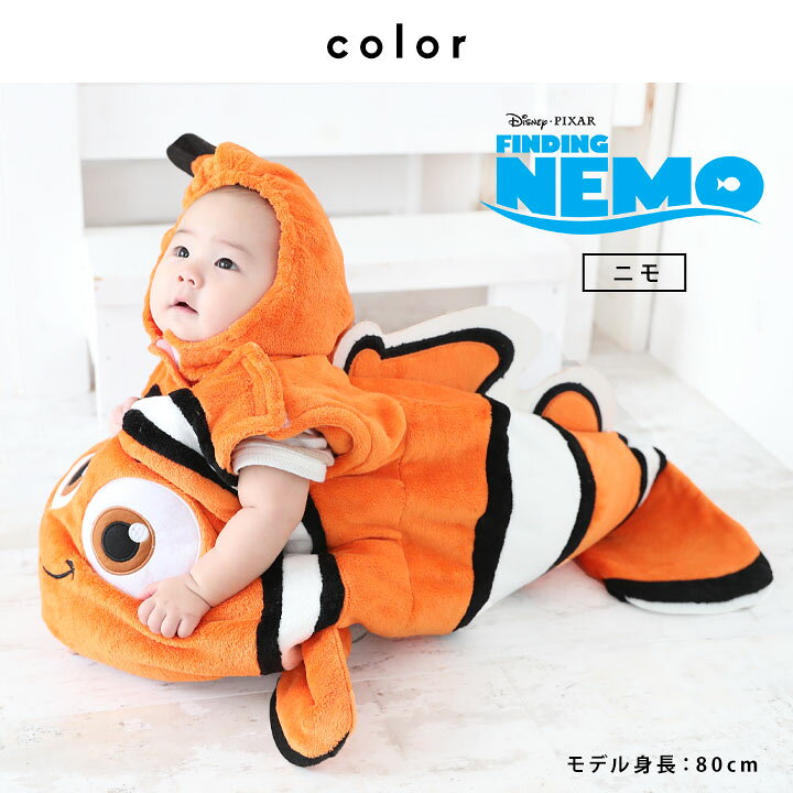 楽天市場 ディズニー コスチューム 子供 ニモ 恐竜 レックス 着ぐるみなりきり コスプレ Disney ベビー キッズ 男の子 女の子 90cm 95cm 100cm マックイーン 仮装 赤ちゃん ベビー服 子供服 カーズ トイストーリー アラジン ジーニー Manhattan Store