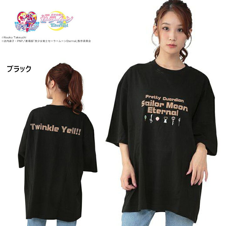 楽天市場 セーラームーン Tシャツ 半袖 S M L Xl レディース 劇場版 美少女戦士セーラームーンeternal アイコンtシャツ レディース 半袖tシャツ ホワイト ブラック 大人 H08n Manhattan Store