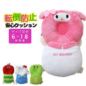 出産祝い リュック 転倒防止 ベビーセーフティグッズ その他のベビーセーフティグッズの人気商品 通販 価格比較 価格 Com