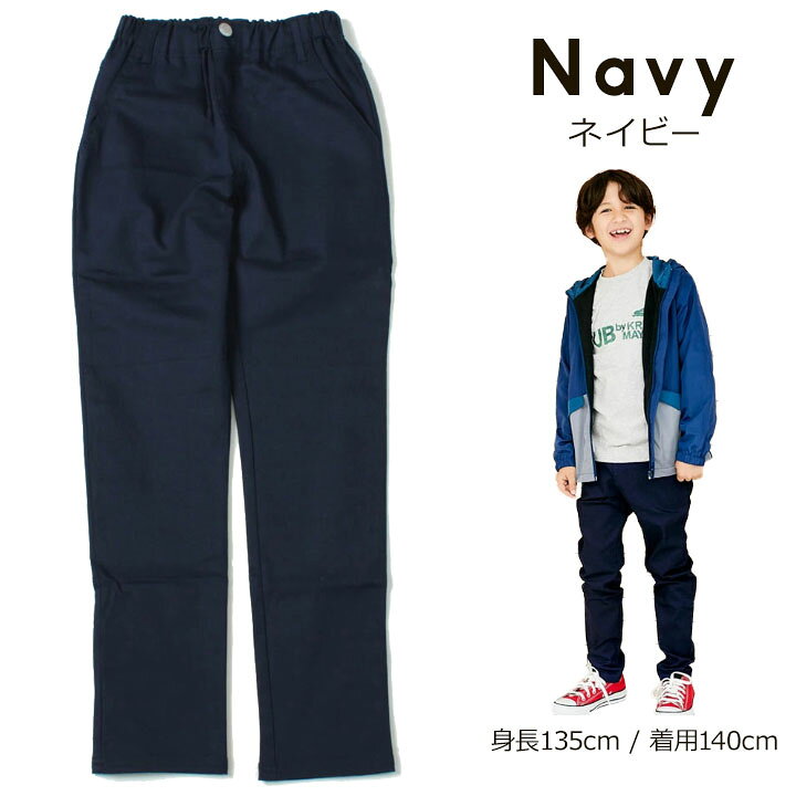 楽天市場】クリフメイヤー ロングパンツ キッズ 男の子 120cm 130cm  