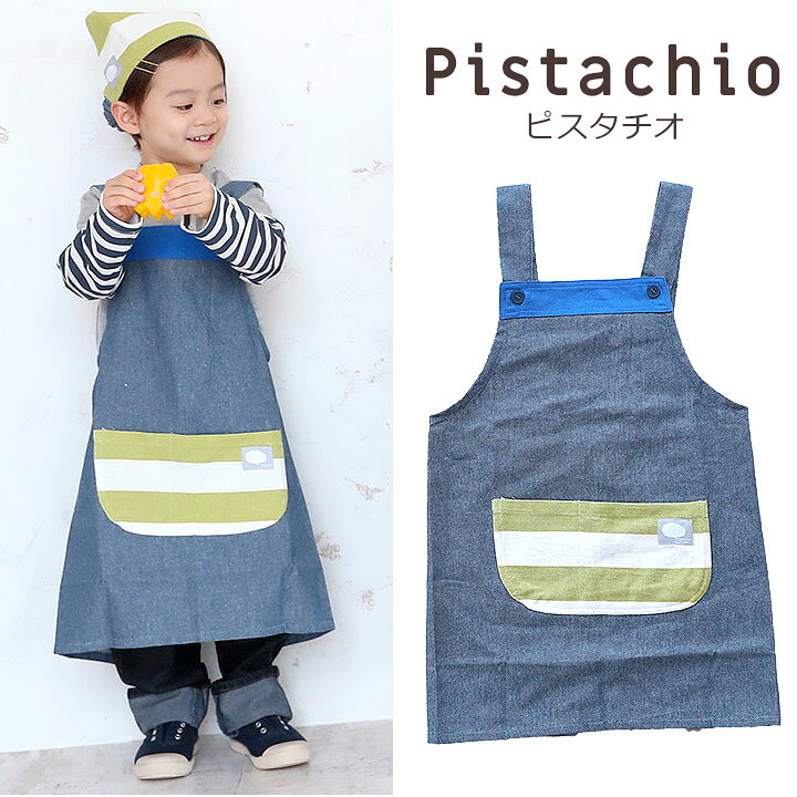 楽天市場 本日1000円クーポン対象 子供 エプロン キッズ 男の子 女の子 1cm 130cm 子ども おしゃれ こどもエプロン 年長 小学校低学年 かぶるだけ 幼児 子供用 小学生 可愛い かわいい 幼稚園 小学校 入園グッズ 入園 入学 綿100 コットン デニム 調理実習 入園入学