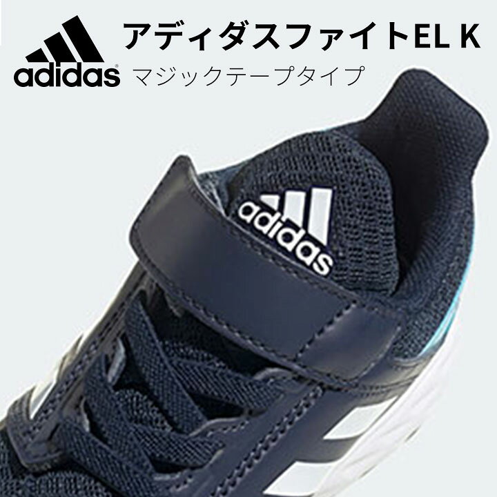楽天市場 アディダス スニーカー キッズ ジュニア 男の子 女の子 18cm 19cm cm 21cm 22cm Adidas アディダス 上履き 上靴 ファイト El K マジックテープ スニーカー 子供 靴 小学校 小学生 Manhattan Store