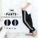 ジョガーパンツ ジャージパンツ 下 メンズ レディース S M L LL ジャージ下 スポーツウェア ルームウェア ラインパンツ 春 サイドライン メンズジャージ ズボン おしゃれ フィットネス 部屋着 ユック YUK 黒 紺 ブラック ネイビー newta 半
