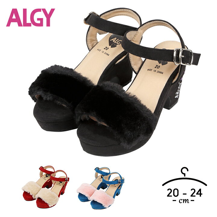楽天市場】アルジー algy ファーサンダル 女の子 20cm 21cm 22cm 23cm 24cm ガールズ キッズ ジュニア 子供用 ブラック レッド ブルー シューズ 靴 ロゴ刺繍 小学生 小学校 ヒール 夏春秋ぽっきり : manhattan store 楽天市場】アルジー algy ファーサンダル 女の子 20cm 21cm 22cm 23cm 24cm ガールズ キッズ ジュニア 子供用 ブラック レッド ブルー シューズ 靴 ロゴ刺繍 小学生 小学校 ヒール 夏春秋ぽっきり : manhattan store