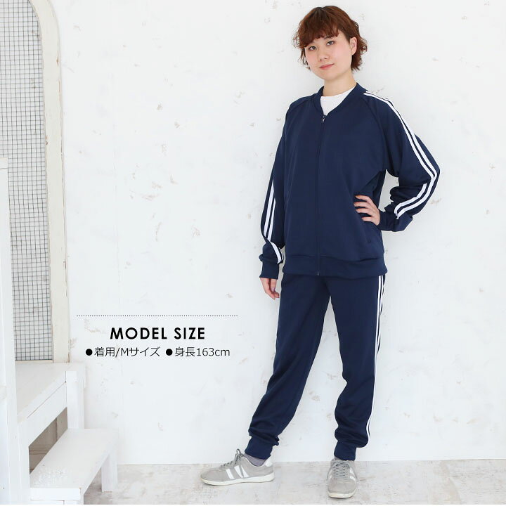 楽天市場 アフターsale ジャージ 上下 メンズ レディース S M L Ll おしゃれ 2本ライン ユック Yuk セットアップ スポーツウェア トレーニングウェア 男性 女性 大人 カジュアル 長袖 ダンス ランニング ルームウェア ジムウェア オリジナルブランド 黒紺 大人用 楽天市場 アフターsale ジャージ 上下 メンズ レディース S M L Ll おしゃれ 2本ライン ユック Yuk セットアップ スポーツウェア トレーニングウェア 男性 女性 大人 カジュアル 長袖 ダンス ランニング ルームウェア ジムウェア オリジナルブランド 黒紺 大人用