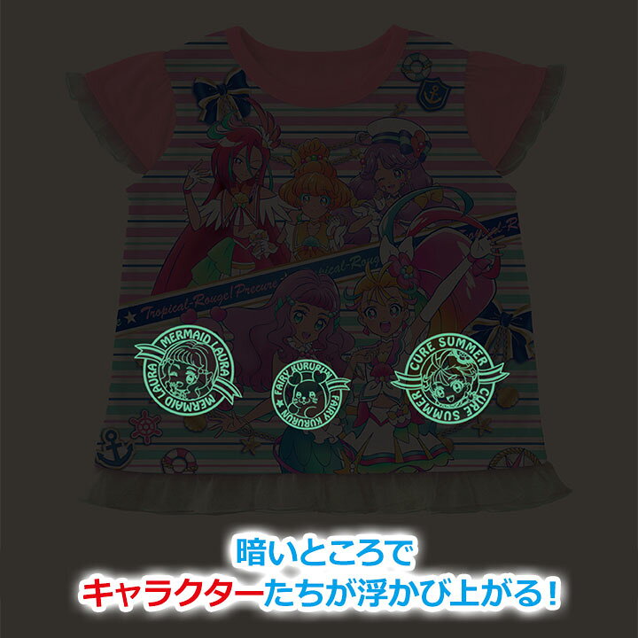 楽天市場 Pt5倍 53 Off トロピカルージュプリキュア パジャマ 半袖 100cm 110cm 1cm 130cm キッズ 子供 女の子 ルームウェア 上下 子供服 上下セット 春 夏 秋 勇気が出る 光るパジャマ バンダイ ピンク サックスブルー Sale Manhattan Store