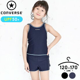 楽天市場 コンバース 水着 キッズファッション キッズ ベビー マタニティの通販