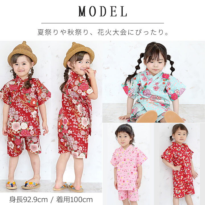 市場 子供服 オフホワイト 130cm 女の子 お花 じんべい キッズ 甚平 フラワー 100cm 110cm 1cm 市場 子供服 オフホワイト 130cm 女の子 お花 じんべい キッズ 甚平 フラワー 100cm 110cm 1cm