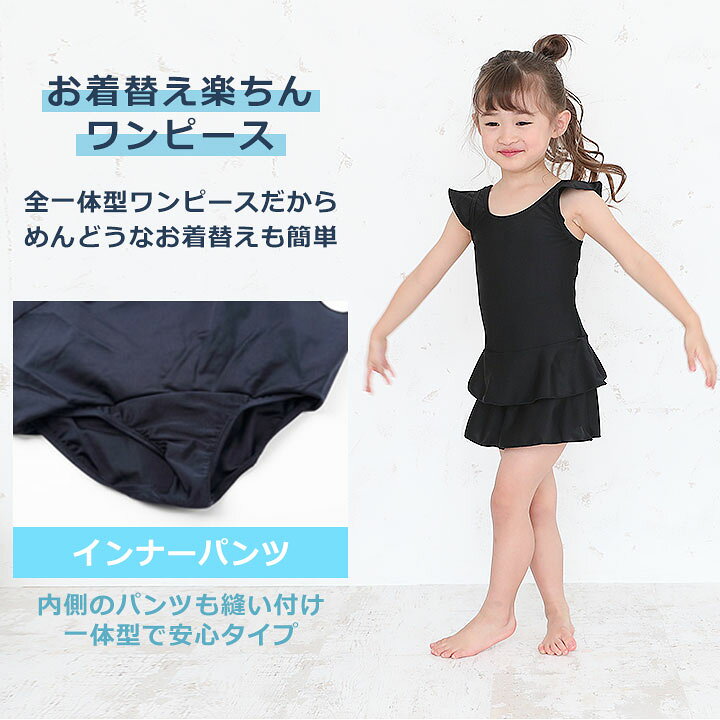 スクール水着 子供用 海水浴 ワンピース 競泳用 中学生 小学生 女の子 保育園 体型カバー 競泳水着 Uvカット 幼稚園 上下一体水着 学校用 水着
