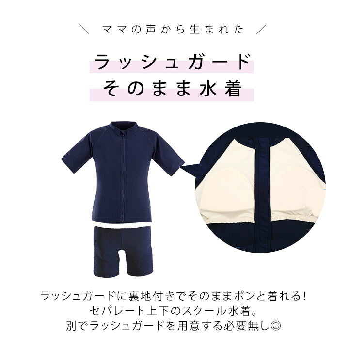 楽天市場 100円クーポン対象 ラッシュガード スクール水着 女の子 半袖 上下 キッズ ジュニア 小学生 子供 パンツ セパレート 2点セット 1 130 140cm 150 160 170 ジップアップ Uvカット Upf50 日焼け防止 子ども用 スクール水着 学校水泳 ラッシュジップ