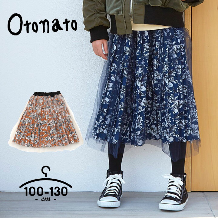 楽天市場 オトナト スカート レース プリーツ スカート ひざ丈 100cm 110cm 1cm 130cm 春夏秋冬 子供服 ボトムス キッズ 女の子 スカート紺 ネイビー オレンジ Otonato おしゃれ 花柄 シフォン レイヤードプリーツスカート Manhattan Store