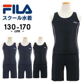 スクール水着 女の子 フィラ FILA セパレート パンツ 120cm 130cm 140cm 150cm 160cm 170cm タンキニ 小学生 体型カバー ラカップポケット 裏地 スイムウェア スイムウエア スイミング 水泳 競泳用 学校用 プール ブラック ネイビー