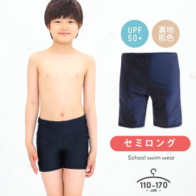 楽天市場 スクール水着 男子 キッズファッション キッズ ベビー マタニティ の通販