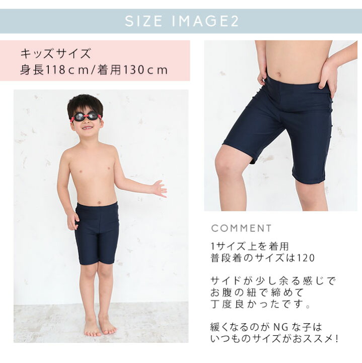 楽天市場 スクール水着 男の子 ロング丈 キッズ ジュニア 小学生 110cm 1cm 130cm 140cm 150cm 160cm 170cm Upf50 紫外線対策 スクール 水着 男子 男児 子供 トランクス ボクサー シンプル スイミング 紺 ネイビー Manhattan Store
