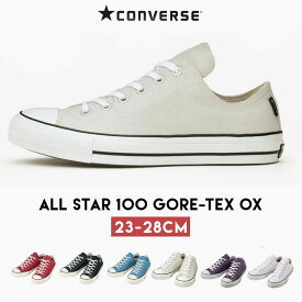 コンバース オールスター ローカット スニーカー 防水 撥水 23cm 24cm 25cm 26cm 27cm レインシューズ CONVERSE レディース メンズ 靴 女性 男性 ローカット おしゃれ 撥水 カジュアル シューズ 通学 通勤 仕事 靴 シンプル 上履き 上靴