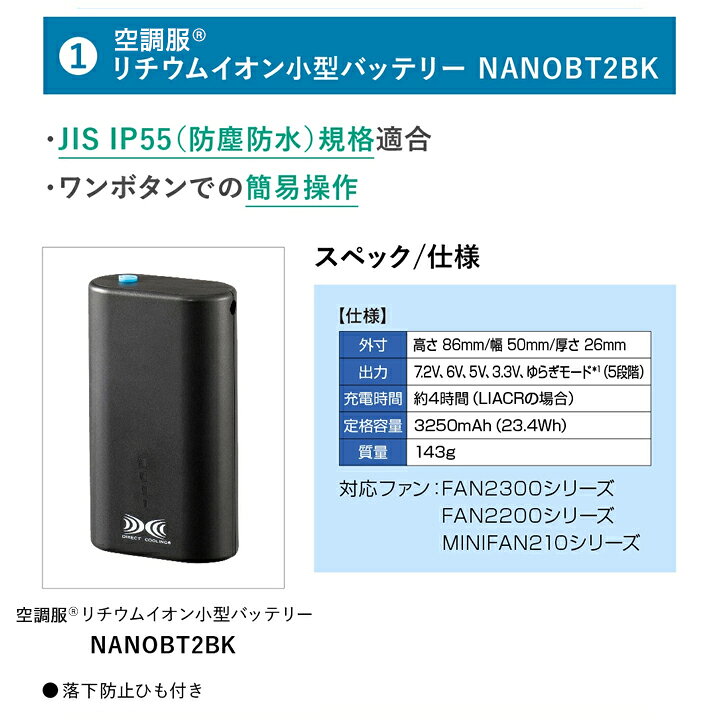 楽天市場】空調服 バッテリーセット ベスト メンズ レディース ファン 