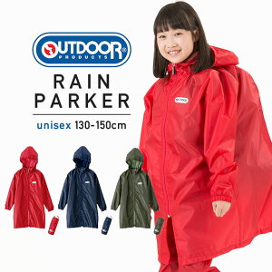 Outdoor ランドセル キッズレインコートの人気商品 通販 価格比較 価格 Com