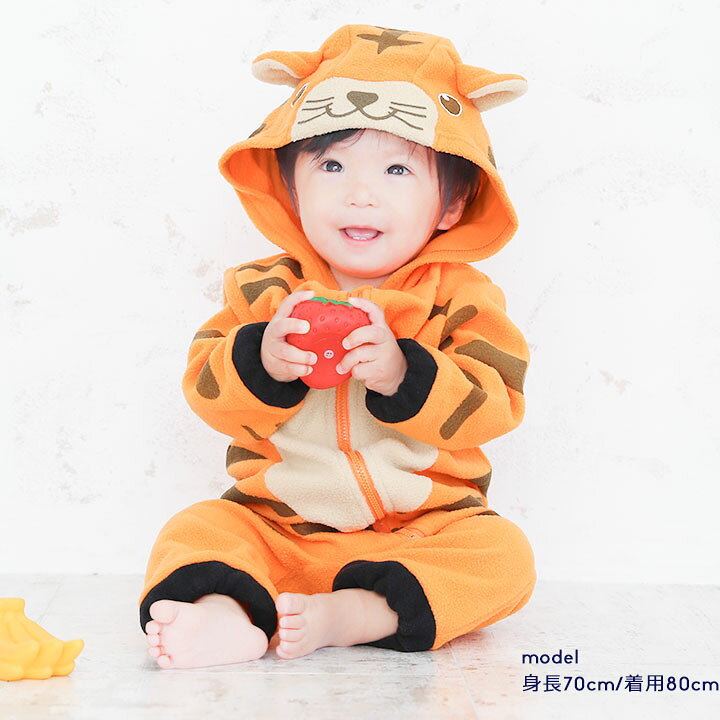 楽天市場 Sale12 4 ハロウィン 衣装 子供 アニマル 虎 着ぐるみ ベビー トラ コスプレ 子供 ロンパース コスプレ 子供服 22年 60cm 70cm 80cm 90cm 95cm ベビー服 カバーオール とら 子供 コスチューム 秋 冬 男の子 女の子 キッズ 子ちゃん 仮装 衣装
