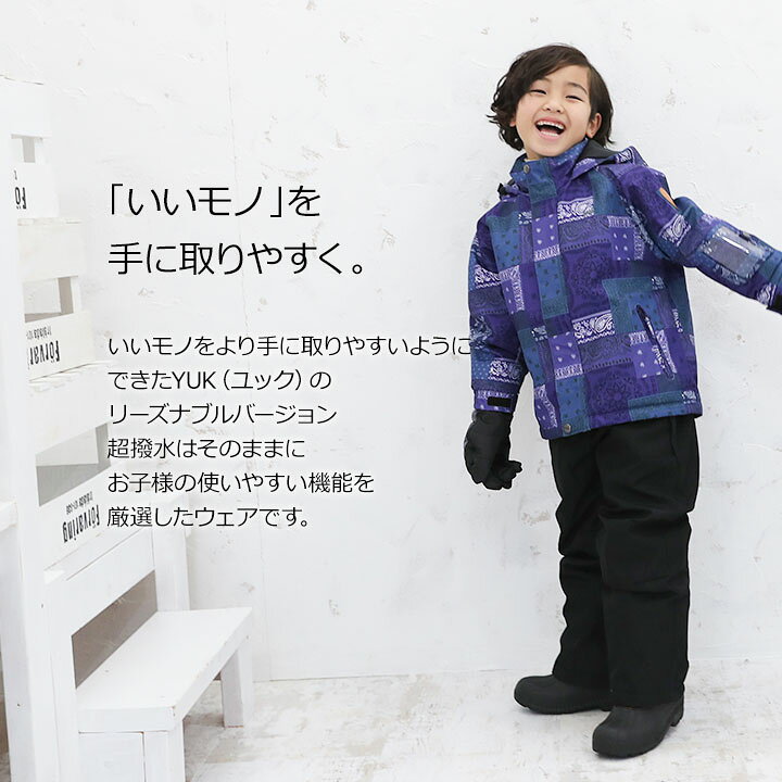 楽天市場 超撥水yuk スキーウェア キッズ 上下 ジュニア 男の子 女の子 100 110 1 130 140 150 160cm 超撥水yuk サイズ調整可 セパレート 子供用 スキーウエア スノーボードウェア 冬 雪遊び 撥水 防寒 ユック 小学生 幼稚園 保育園 小学校 Manhattan Store 楽天市場 超撥水yuk スキーウェア キッズ 上下 ジュニア 男の子 女の子 100 110 1 130 140 150 160cm 超撥水yuk サイズ調整可 セパレート 子供用 スキーウエア スノーボードウェア 冬 雪遊び 撥水 防寒 ユック 小学生 幼稚園 保育園 小学校 Manhattan Store