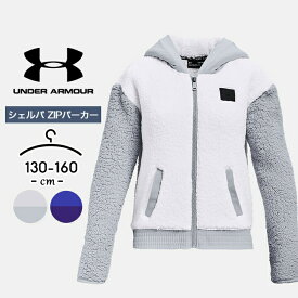 【セール】アンダーアーマー フリース ジップパーカー キッズ ジュニア 女の子 ガールズ 女児 UNDER ARMOUR スポーツウェア ルームウェア トップス UAシェルパ ルーズ 部屋着 子供用 ホワイト ブルー 秋冬 トレーニング