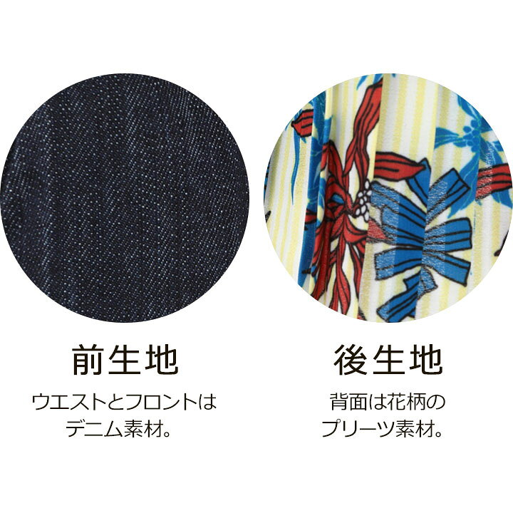 【半額クーポン対象】オトナト otonato バックプリーツスカート ベビー キッズ ジュニア 女の子 スカート 子供服 おしゃれ かわいい 80cm 90cm 100cm 110cm 120cm 130cm 140cm 春夏 ブランド ブルー ネイビー sale manhattan store 新品☆ キッズ 子供 シンプル リバーシブル スカート 花柄 レース カバン