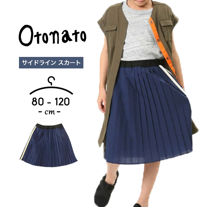 Otonato☆新品未使用タグ付き☆スパッツ付きプリーツスカート☆110