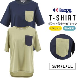 ケイパ 半袖Tシャツ tシャツ レディース S M L LL 2L Kaepa ポケット付き 大人 トップス ランニング アウトドア ライトカーキ ネイビー