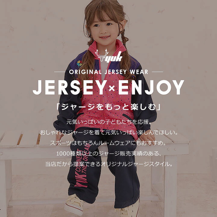 楽天市場 ジャージ上下 キッズ ジュニア 女の子 かわいい 100 110 1 130 140 150 160 170cm 子供 ドット柄 四葉のクローバー トレーニングウェア Yuk ユック ジャケット ロングパンツ 女の子用 桃色 ピンク 青色 ブルー Manhattan Store