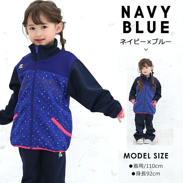 楽天市場 500円クーポン対象 Sale ジャージ上下 キッズ ジュニア 女の子 かわいい 100 110 1 130 140 150 160 170cm 子供 ドット柄 四葉のクローバー トレーニングウェア Yuk ユック ジャケット ロングパンツ 女の子用 桃色 ピンク 青色 ブルー Manhattan Store