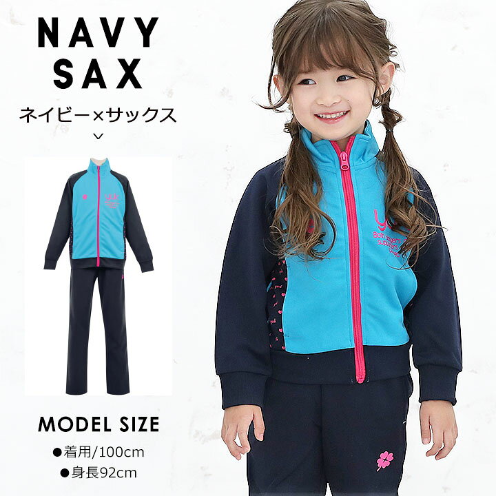 楽天市場 38 値下 ジャージ上下 キッズ ジュニア 女の子 かわいい 100cm 110cm 1cm 130cm 140cm 150cm 160cm Yuk ユック Yuk ジャージ 上下 キッズ ジュニア 女の子 スポーツ かわいい ジャージ セットアップ オリジナルブランド Yuk ユック Yuk Sale Manhattan