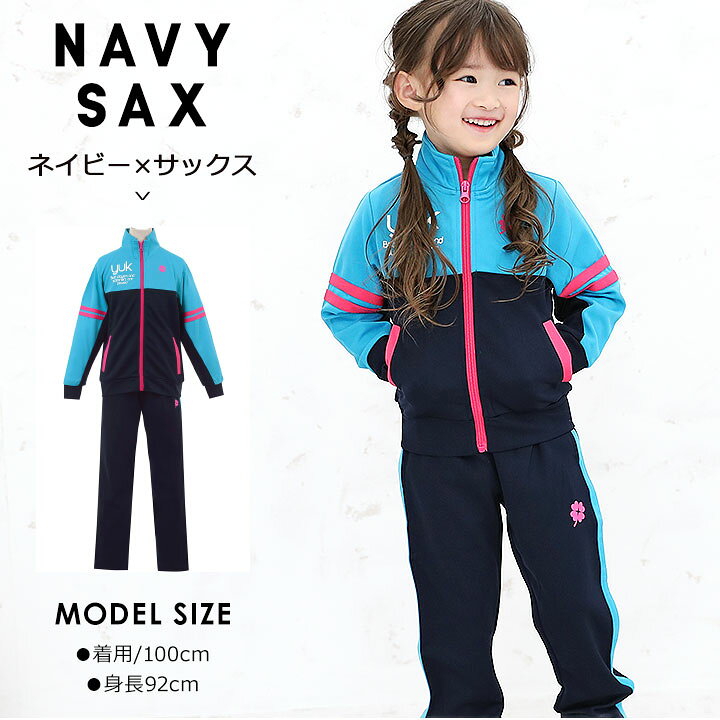 楽天市場 ジャージ上下 キッズ ジュニア 女の子 かわいい Yuk ユック 100cm 110cm 1cm 130cm 140cm 150cm Yuk ジャージ 上下 キッズ 女の子 スポーツ かわいい ジャージ セットアップ ランニング オリジナルブランド ピンク 水色 Manhattan Store