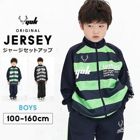 【セール】ジャージ 上下 キッズ ジュニア 男の子100cm 110cm 150cm 160cm (セットアップ 下 上 パンツ ジャケット ジャージ 上下 ボーダー柄 スポーツ 運動 トレーニングウェア 子供服 小学生YUK ユック 120cm 130cm 140cm