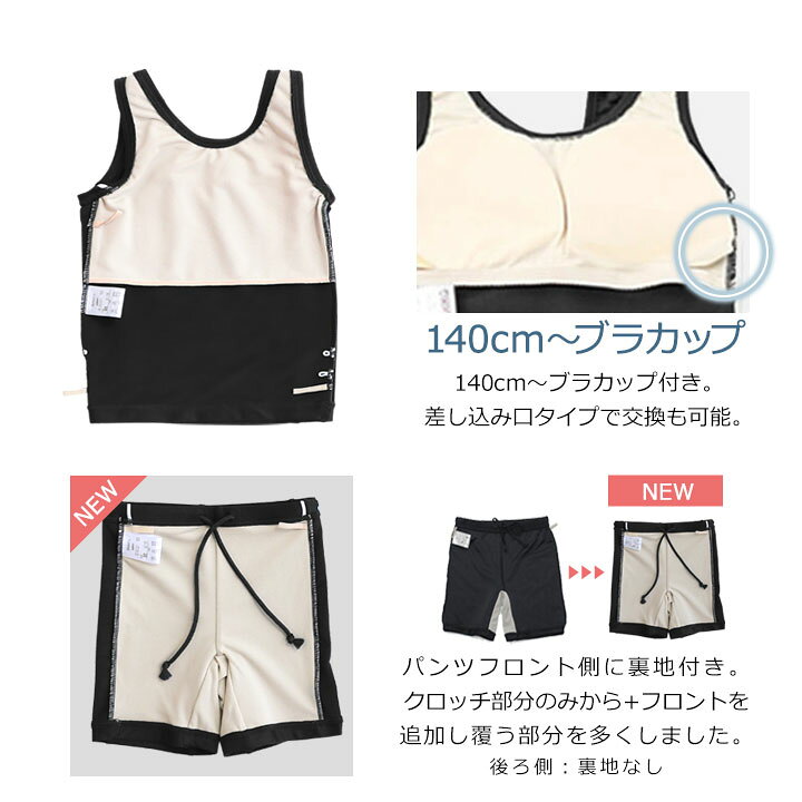 楽天市場】【sale】スクール水着 女の子 セパレート 上下 小学生 パンツ 紺色 ブラック 120cm 130cm 140cm 150cm 160cm 170cm キッズ ジュニア 女児 ガールズ スイムウェア 水泳 サイドライン 子供 競泳 スイミング 小学校 黒 紺 ブラック ネイビー : manhattan store 楽天市場】【sale】スクール水着 女の子 セパレート 上下 小学生 パンツ 紺色 ブラック 120cm 130cm 140cm 150cm 160cm 170cm キッズ ジュニア 女児 ガールズ スイムウェア 水泳 サイドライン 子供 競泳 スイミング 小学校 黒 紺 ブラック ネイビー : manhattan store