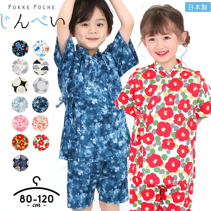 甚平 子供 おしゃれ 綿100 140 1 可愛い ピンク 130 子ども 花柄 女の子 キッズ ネイビー110 150 桜 ジュニア 兎