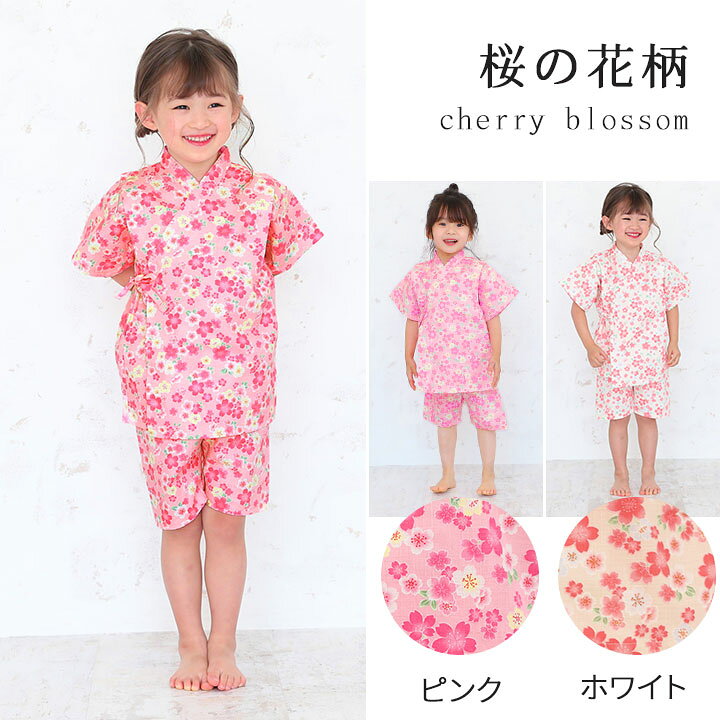 甚平 男の子 100cm 1cm 110cm 80cm 子供 子ども じんべい 90cm 女の子 キッズ 可愛い ジンベイ 日本製 ベビー おしゃれ