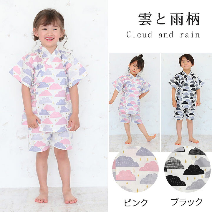 甚平 男の子 100cm 1cm 110cm 80cm 子供 子ども じんべい 90cm 女の子 キッズ 可愛い ジンベイ 日本製 ベビー おしゃれ