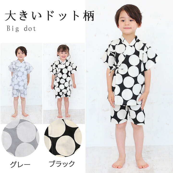 甚平 男の子 100cm 1cm 110cm 80cm 子供 子ども じんべい 90cm 女の子 キッズ 可愛い ジンベイ 日本製 ベビー おしゃれ