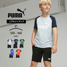 【P10倍】【30%セール】プーマ PUMA 半袖Tシャツ ハーフパンツ ジャージ Tスーツ 男の子 キッズ ジュニア 120cm 130cm 140cm 150cm 160cm トップス ボトムス 短パン ショートパンツ 上下セット 子供用 春夏 ボーイズ 男児 幼児 幼稚園 保育園 小学校